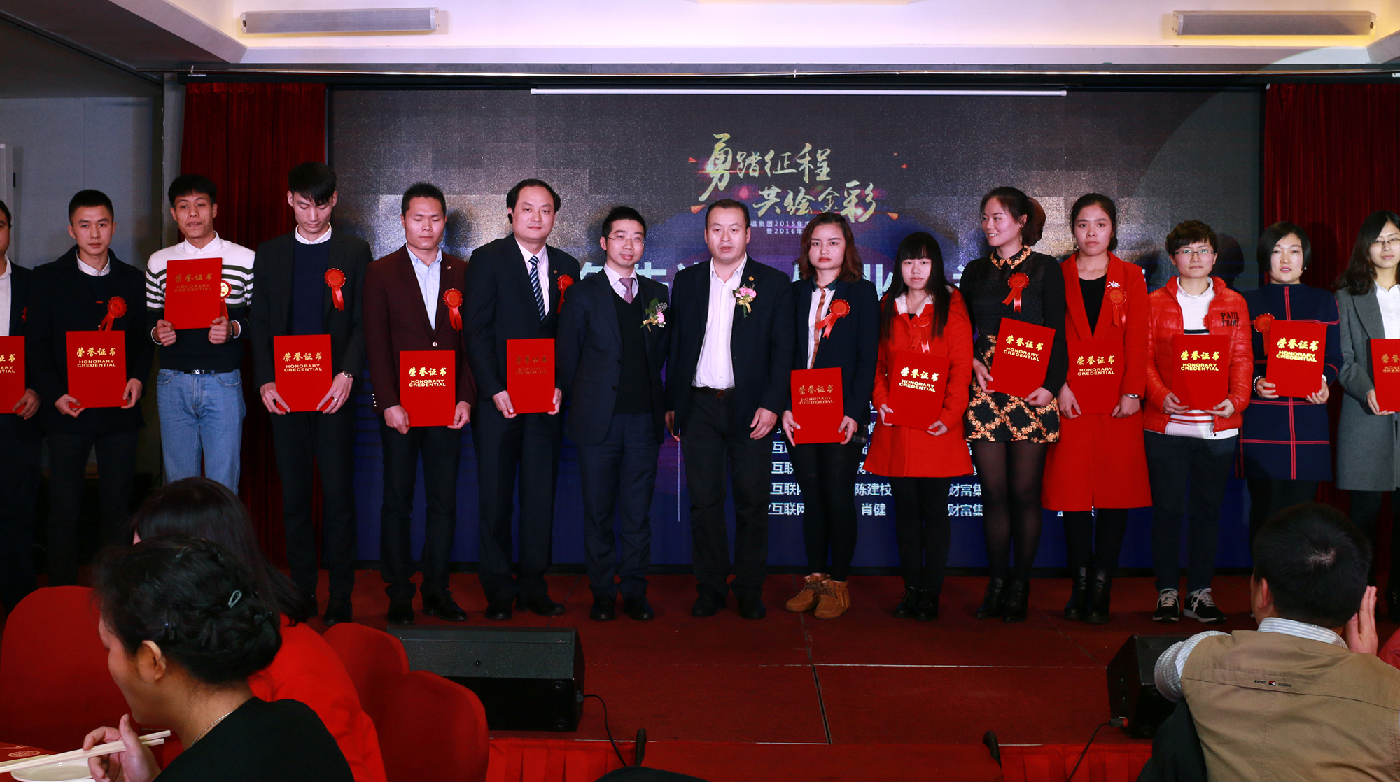 “勇踏征程 共绘金彩”金雅福集团2016新春晚会